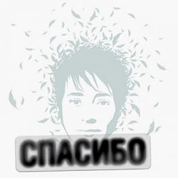 Мұқаба Земфира - Мы разбиваемся