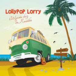 Мұқаба Lollypop Lorry - Shake Man