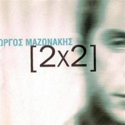 Мұқаба Giorgos Mazonakis - Ta Kataferame Lipon (Dr. Andrew Mix)