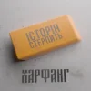 封面 Харфанг - Історія стерпить Харфанг - Історія стерпить