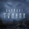 Мұқаба Харфанг - Тумани Харфанг - Тумани