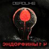 Мұқаба Deadlike - Апокалипсис Deadlike - Апокалипсис