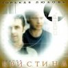 Мұқаба Кристина Corporation - Письма Кристина Corporation - Письма