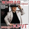 Мұқаба Михаил Круг & Ирина Круг - Давай поговорим Михаил Круг & Ирина Круг - Давай поговорим