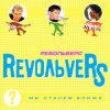 Мұқаба RevoльveRS - Мы станем ближе RevoльveRS - Мы станем ближе