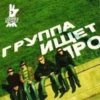 Мұқаба Собаки в космосе - Весна Собаки в космосе - Весна