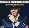 Мұқаба Михаил Шуфутинский - Мосты Михаил Шуфутинский - Мосты
