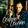 Мұқаба ZLATA OGNEVICH & CHEEV - Обійми-Обійми ZLATA OGNEVICH & CHEEV - Обійми-Обійми