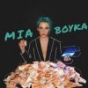 Мұқаба Mia Boyka - Бабло Mia Boyka - Бабло