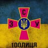 封面 100Лица - Це ЗСУ 100Лица - Це ЗСУ