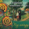 ВІА "Львівські музики" - Сумний день