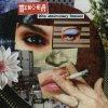 Мұқаба Психея - Если ты меня слышишь (KRAZI Remix) Психея - Если ты меня слышишь (KRAZI Remix)