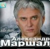 Portada Александр Маршал - Глубина Александр Маршал - Глубина