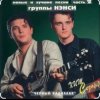 Мұқаба Нэнси - Черный кадиллак Нэнси - Черный кадиллак