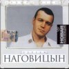 Мұқаба Сергей Наговицын - Малолетки Сергей Наговицын - Малолетки
