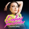 Мұқаба Марина Бриз - Она Любила Ахматову Марина Бриз - Она Любила Ахматову