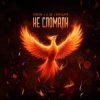 Мұқаба Тайпан feat. LI ZA & Хорошуля - Не сломали Тайпан feat. LI ZA & Хорошуля - Не сломали