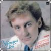 Мұқаба Сергей Беликов - Радуга Сергей Беликов - Радуга
