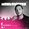 Мұқаба CHEEV feat. Мультитрек - Перший День CHEEV feat. Мультитрек - Перший День