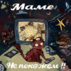 Мұқаба KSB muzic - Отчим KSB muzic - Отчим