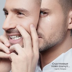 Мұқаба Сергей Лазарев - Ангелы не умирают