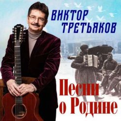 Мұқаба Виктор Третьяков - Разговор с афганцем