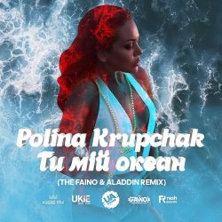 Мұқаба Polina Krupchak - Море (The Faino & Aladdin Remix)