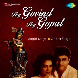 Мұқаба Jagjit & Chitra Singh - Hey Govinda Hey Gopala