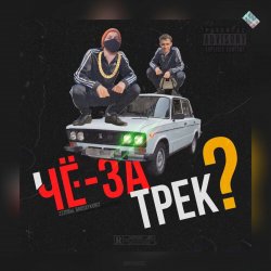 Мұқаба чЁ за трЕк - Перемен (В.Цой)