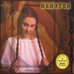 Мұқаба Пелагея - Жертва вечерняя