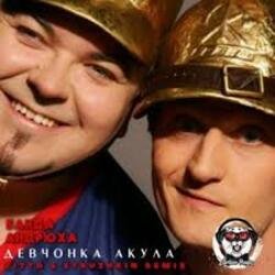 Мұқаба Банда ''Андрюха'' & Акула - Девчонка Акула