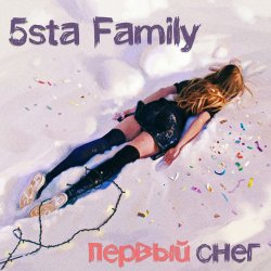 Мұқаба 5sta Family & Dj Sasha - Первый Cнег