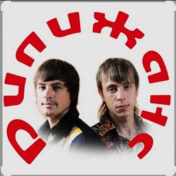 Мұқаба Дилижанс - Ах, Одесса