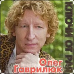 Мұқаба Олег Гаврилюк - Доченька