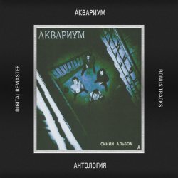 Мұқаба Аквариум - Электрический Пёс