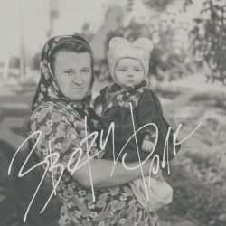 Мұқаба Звери - Атаман