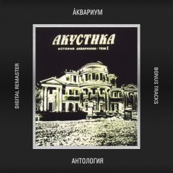 Мұқаба Аквариум - 10 Стрел
