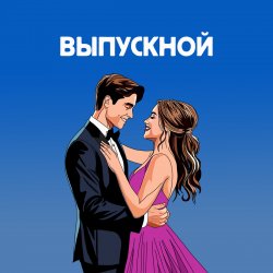 Мұқаба Я придумала - Если бы