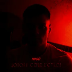 Мұқаба Ikigai - Допоки серце бʼється