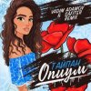 Мұқаба Тайпан - Опиум Тайпан - Опиум