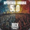 Мұқаба Чайф - Аргентина-Ямайка 5-0 Чайф - Аргентина-Ямайка 5-0
