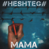 Мұқаба HESHTEG - Мама HESHTEG - Мама