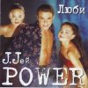 Мұқаба J. Jей Power - Люби, люби J. Jей Power - Люби, люби