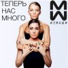 #2Маши - Время