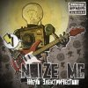 Мұқаба Noize MC - На работе (платят бабло) Noize MC - На работе (платят бабло)