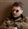 封面 ROLINGOOD - Улетим _в_рай ROLINGOOD - Улетим _в_рай