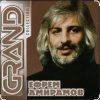 Мұқаба Ефрем Амирамов - Новая Мурочка Ефрем Амирамов - Новая Мурочка
