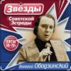 Валерий Ободзинский - Гляжу в озёра синие