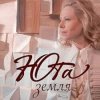 Мұқаба Юта - Земля Юта - Земля