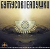 Cover Бутусов & Deadушки - Триллипут Бутусов & Deadушки - Триллипут